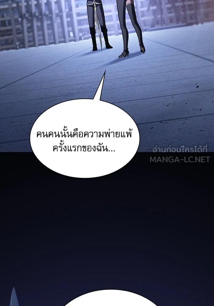 นักดาบอัจฉริยะจากอะคาเดมี ตอนที่ 125 รูปที่ 3