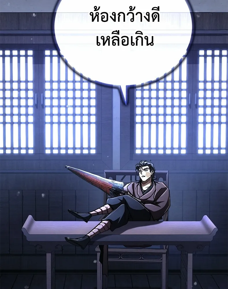 กำปั้นราชันคืนชีพ ตอนที่ 21 รูปที่ 197