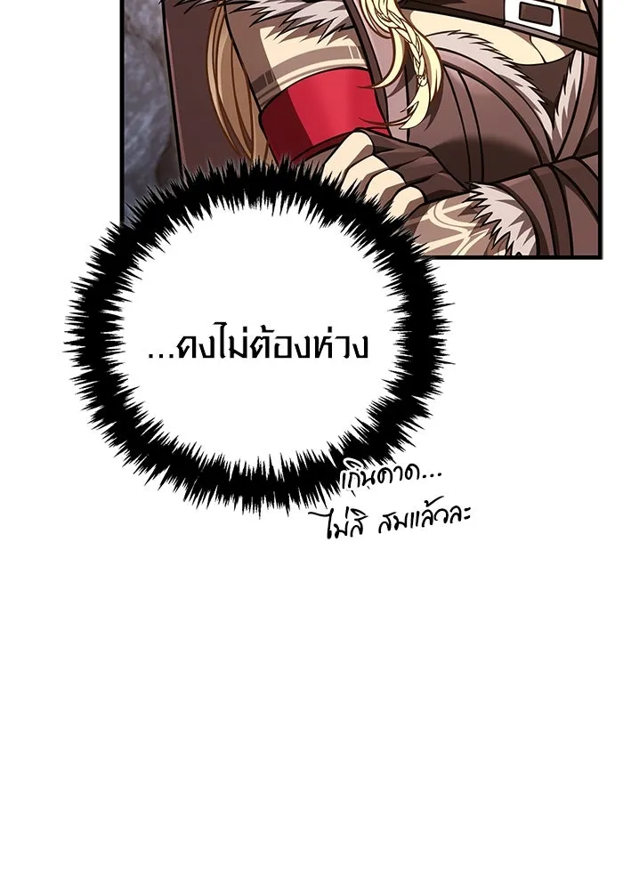 เอาชีวิตรอดในเกมฉบับคนเถื่อน ตอนที่ 118 อาเมลเลีย เรนเวลส์ รูปที่ 140