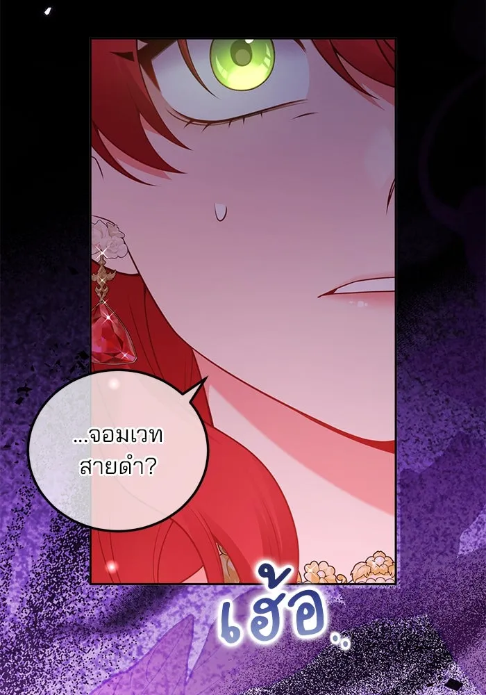 แผนหย่าสามีทรราช ตอนที่ 92 รูปที่ 52