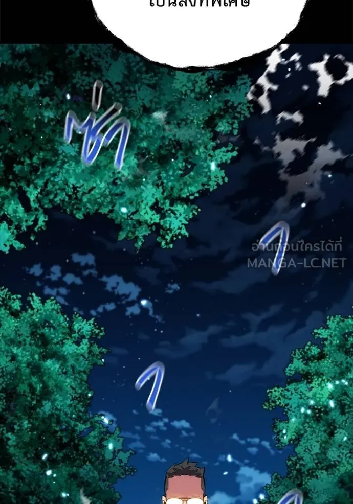แยกร่างล่าอัตโนมัติ ตอนที่ 118 รูปที่ 111