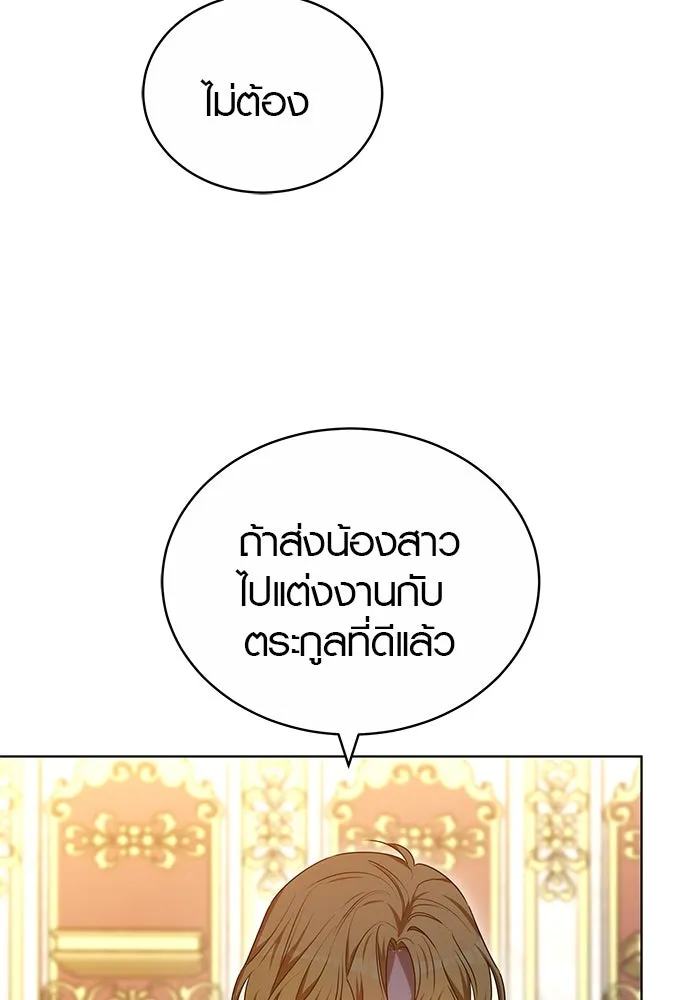 เหตุผลที่ฉันนอกใจ ตอนที่ 58 รูปที่ 71