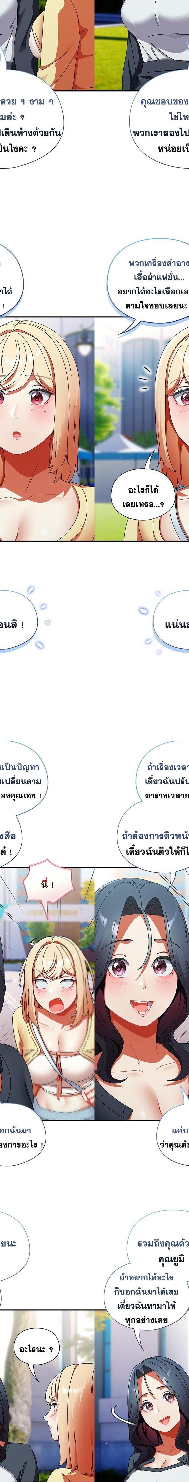 Take a Photo of Me ตอนที่ 18 6