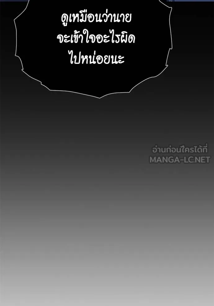 แยกร่าง ล่าอัตโนมัติ ตอนที่ 103 รูปที่ 126