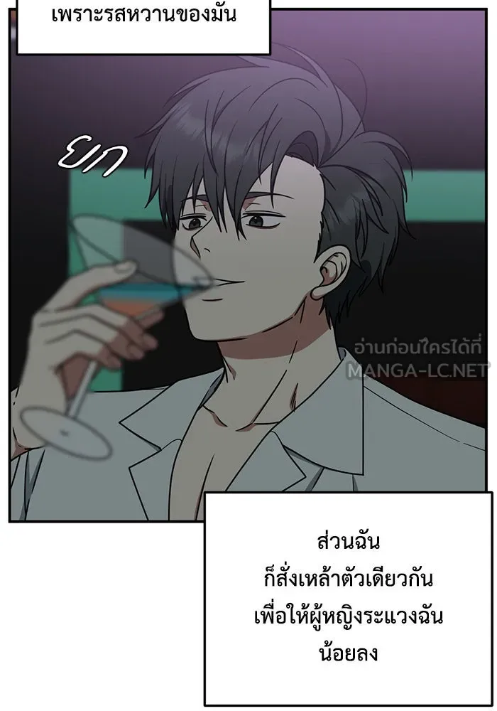 ช่วยเปลี่ยนฉันที ตอนที่ 165. คโยแทฮี 5 รูปที่ 18