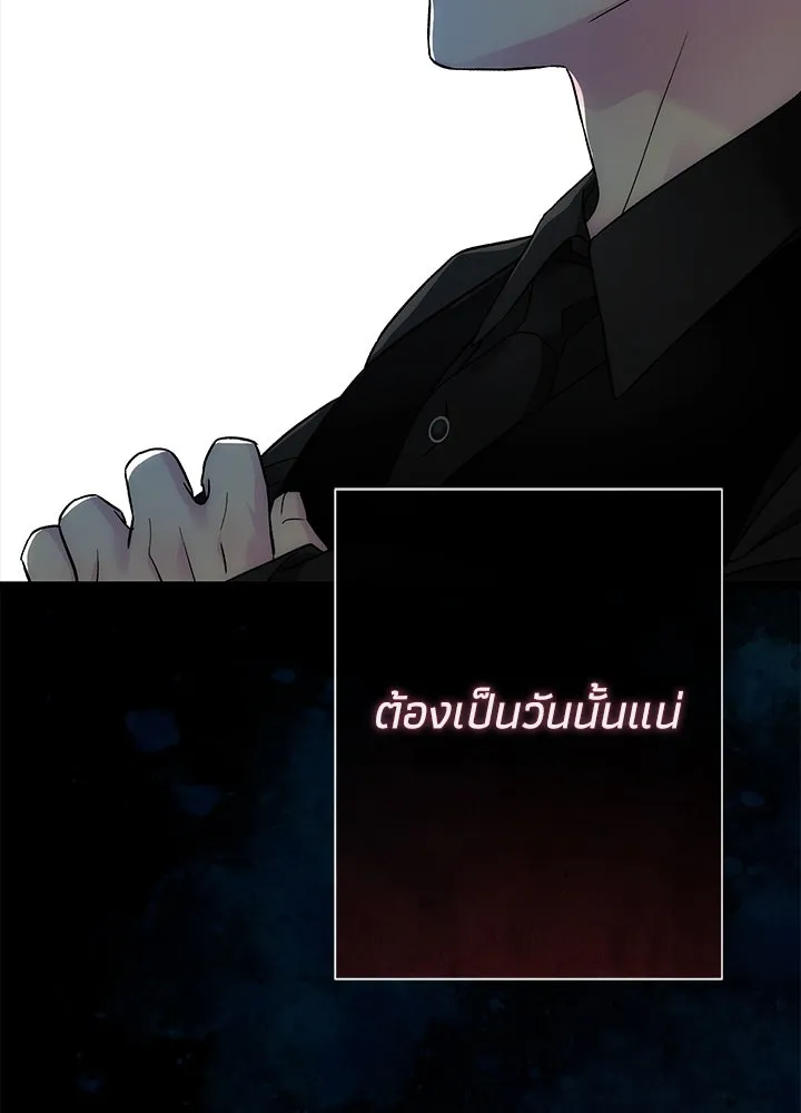 องค์ชายผู้อื้อฉาว ตอนที่ 96 รูปที่ 97