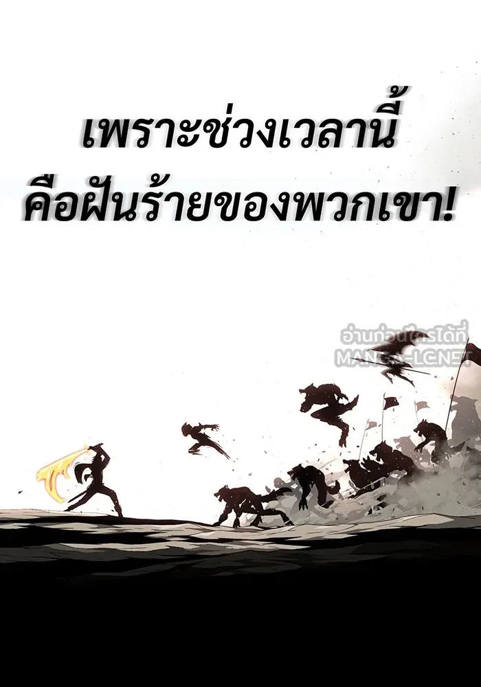 จอมเวทเกิดใหม่ในรอบ 66666 ปี ตอนที่ 139 รูปที่ 111