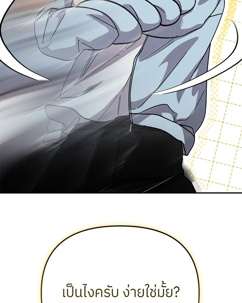 ย้อนเวลามาเป็นมักเน่ ตอนที่ 34 รูปที่ 67