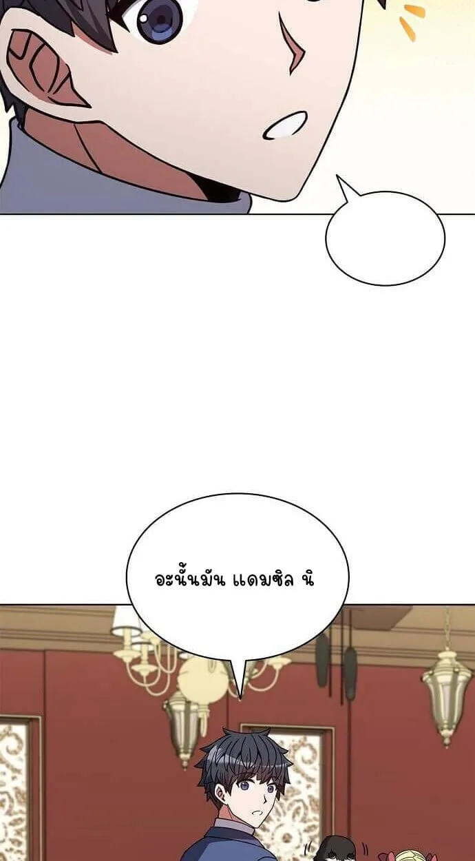 Part-Time Grim Reaper งานเสร_มของฉ_นค_อการเป_นม_จจ_ราช ตอนที่ ตอนที่ 26 รูปที่ 25