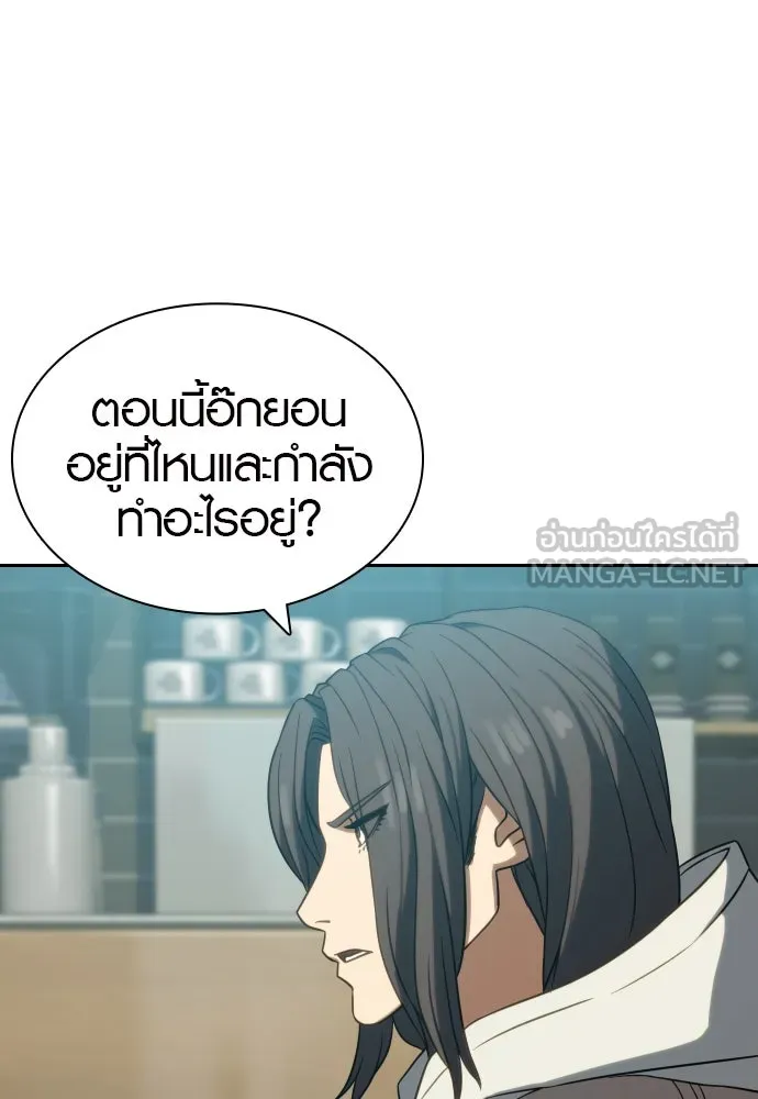 นักรบแช่แข็ง ตอนที่ 5 รูปที่ 63