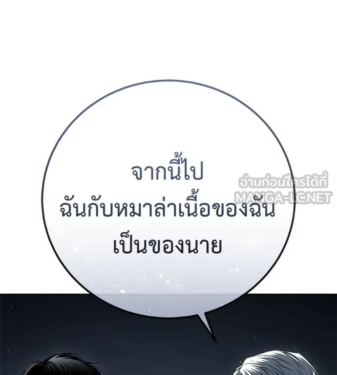 มัจจุราชชุดแดง ตอนที่ 51 รูปที่ 188