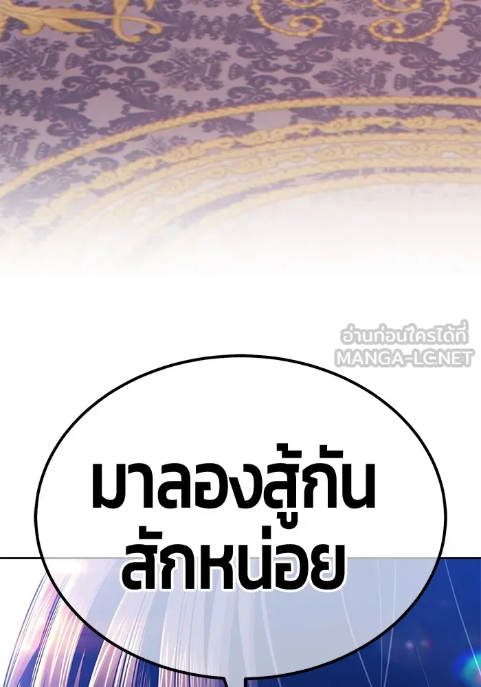 +99 ท่อนไม้พร้อมบวก ตอนที่ 12 ผู้เล่นปนเปื้อน vs พีซ (1) รูปที่ 240