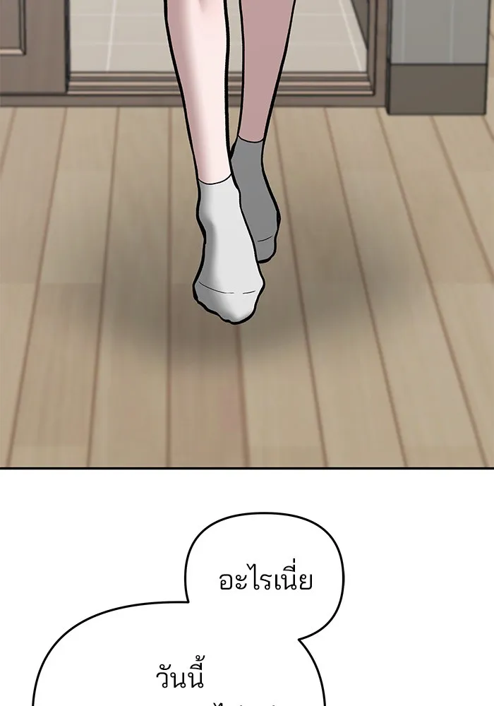 เลวฟาดเลว ตอนที่ 72 รูปที่ 221