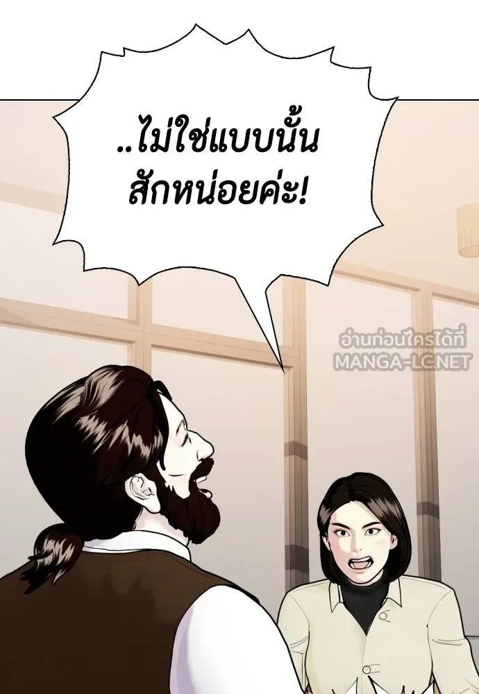 หมาหัวเน่า ตอนที่ 108 รูปที่ 91