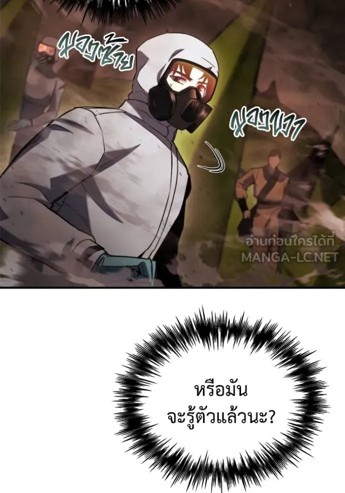 โกดังลับหลังโลกแตก ตอนที่ 45 รูปที่ 32