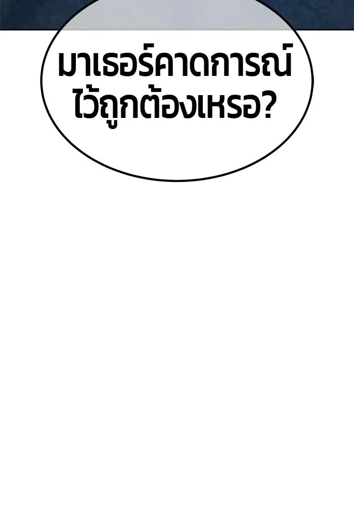 +99 ท่อนไม้พร้อมบวก ตอนที่ 51 รอบชิง (5) รูปที่ 56