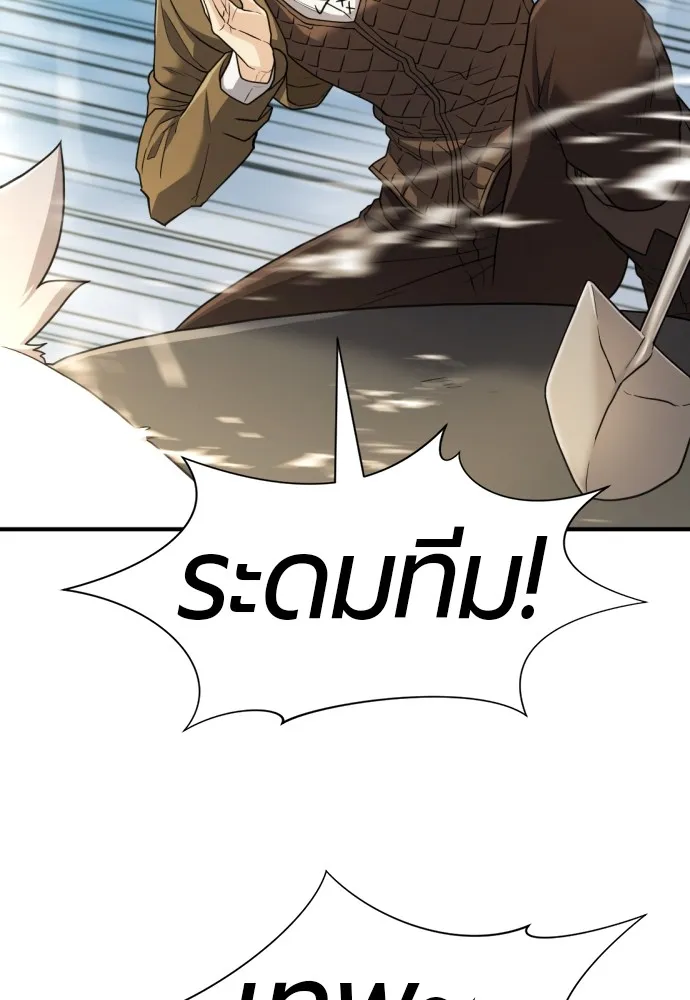 ยอดสถาปนิกผู้พิทักษ์อาณาจักร ตอนที่ 69 รูปที่ 62