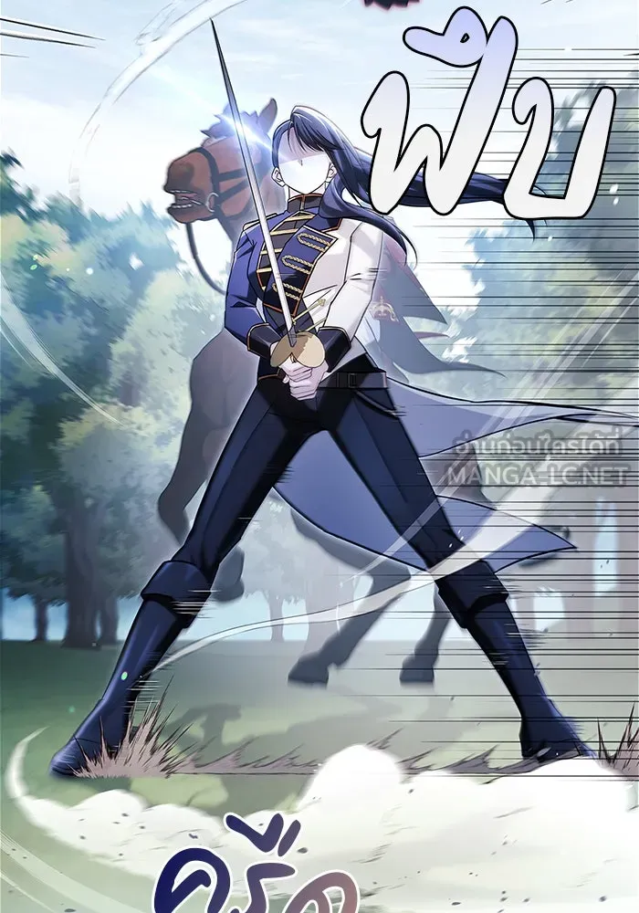 ผมไม่ได้เก่งอย่างที่คิด ตอนที่ 51 รูปที่ 126