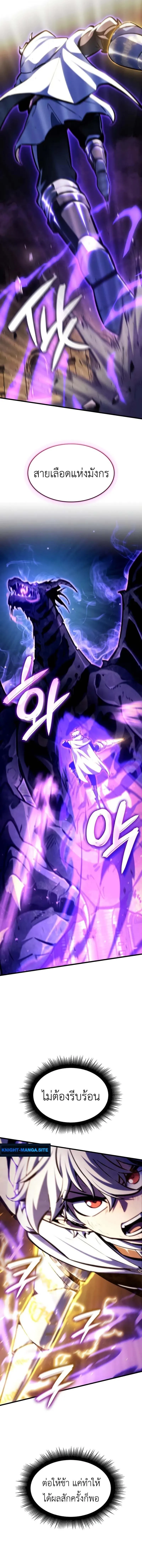 Breakers ตอนที่ ตอนที่ 40 รูปที่ 10