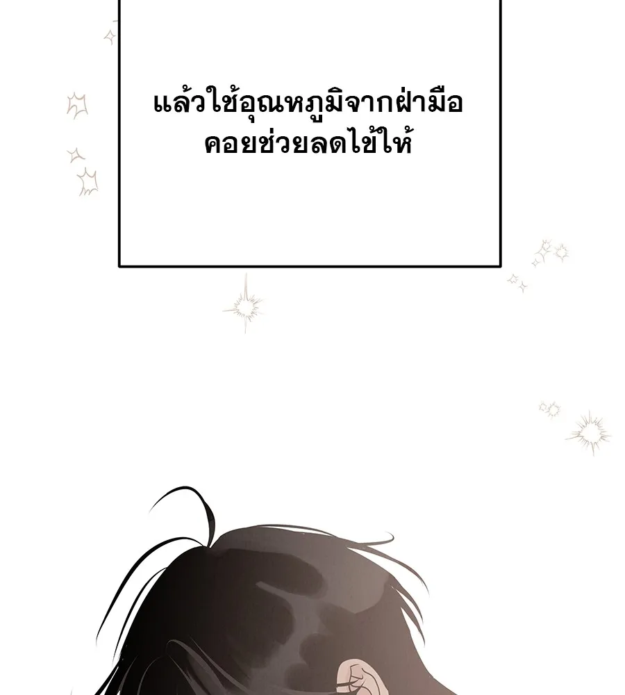 รักหลอกหยอกแฟนเก่า ตอนที่ 35 รูปที่ 142