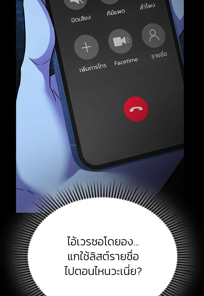 รักแล้วห้ามเลิก ตอนที่ 42 รูปที่ 14