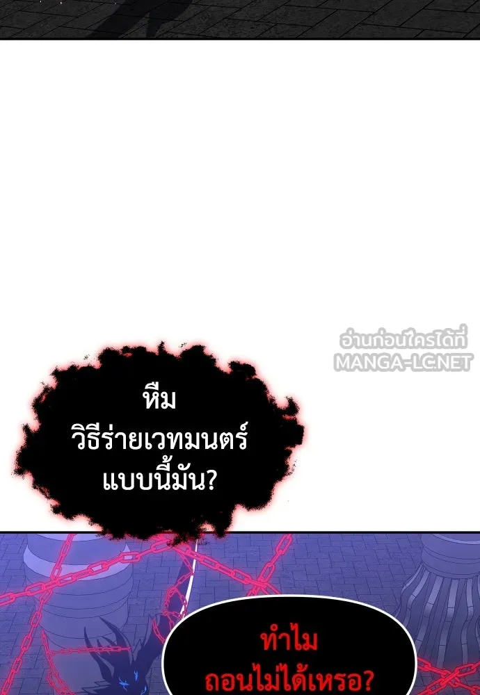 อดีตบอสหอคอย ตอนที่ 19 รูปที่ 189