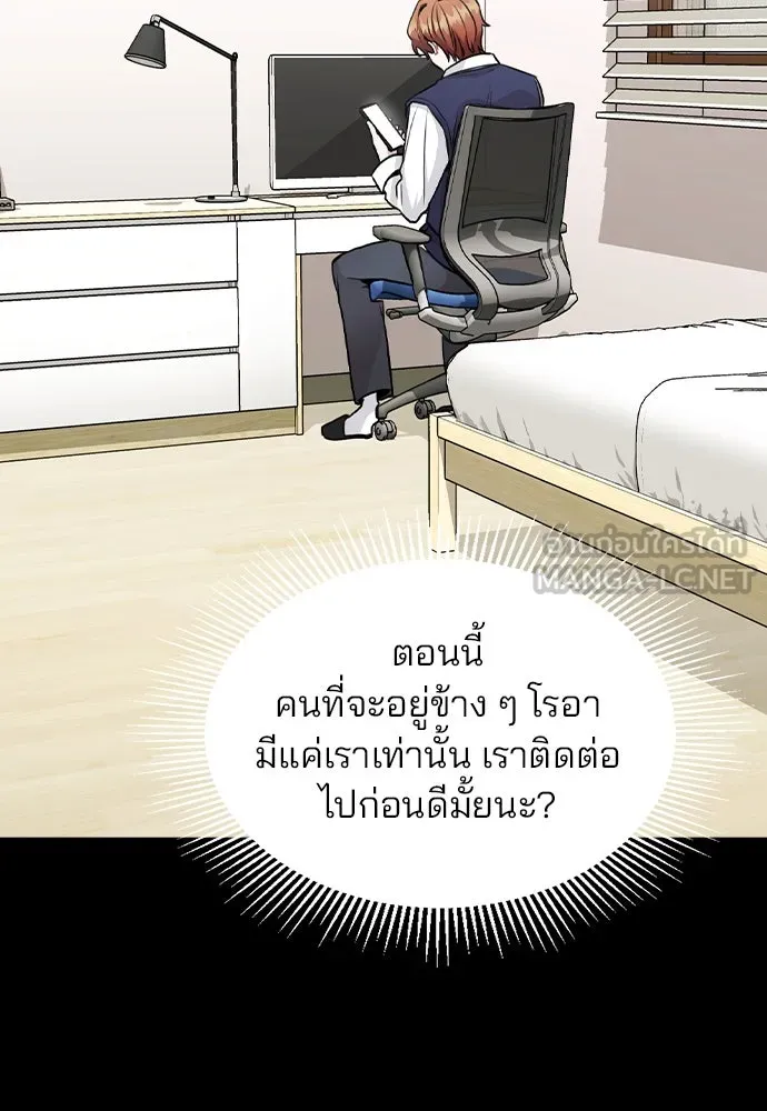 รักผิดแผน ตอนที่ 24 รูปที่ 18