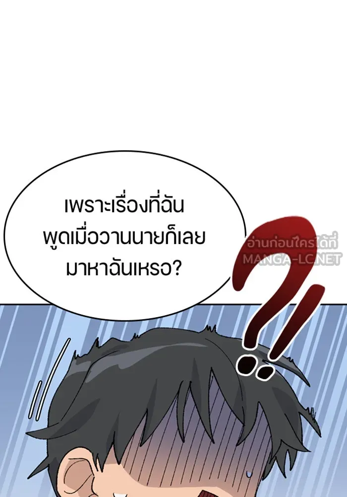 ตั้งแคมป์ฮีลใจในต่างโลก ตอนที่ 32 รูปที่ 36