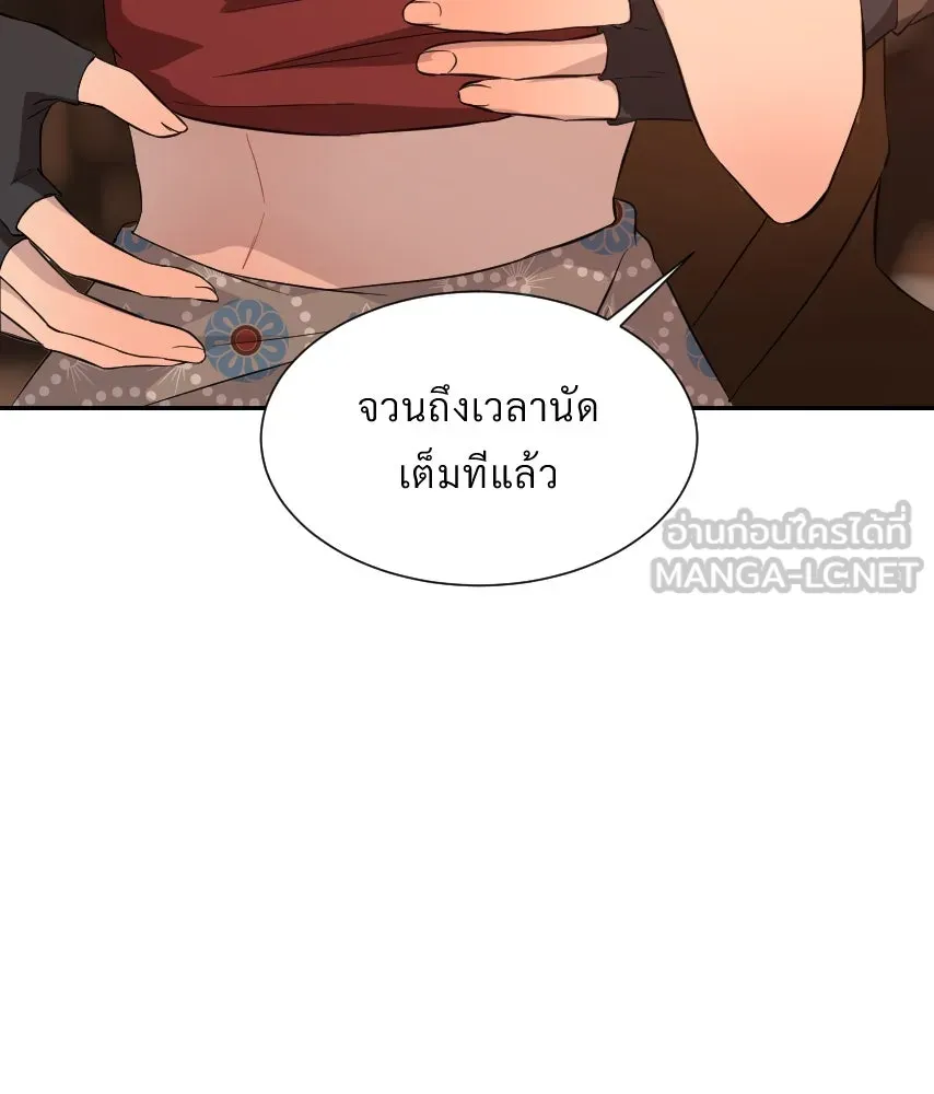 จันทร์เจ้า ตอนที่ ตอนที่ ๔๓  อะไรที่น่าสนใจกว่า รูปที่ 42
