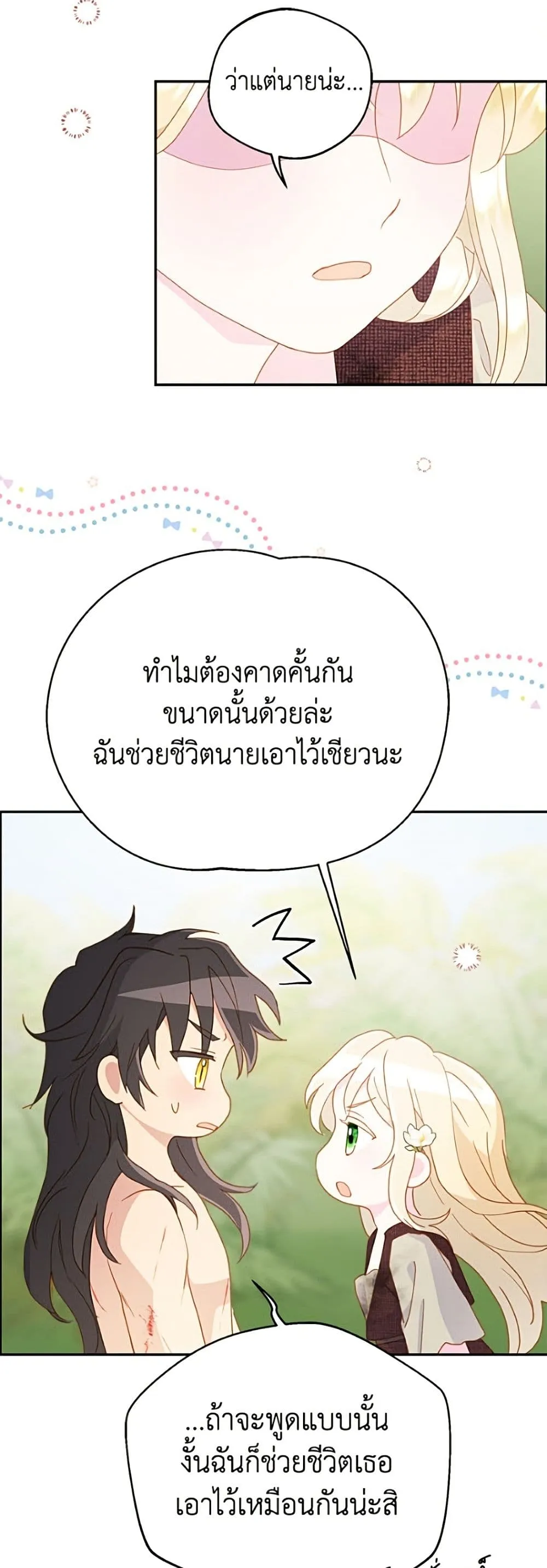 Manga-lc-com อ่านมังงะ อ่านการ์ตูน ออนไลน์ ฟรี Forget My Husband, I’ll Go Make Money ตอนที่ 1 2 3 4 5 6 7 8 9 10 11 12 13 14 ฟรี ไม่มีโฆษณา Manga-lc - อ่าน มังงะ อ่าน การ์ตูน ออนไลน์ อ่านมังงะ ฟรี