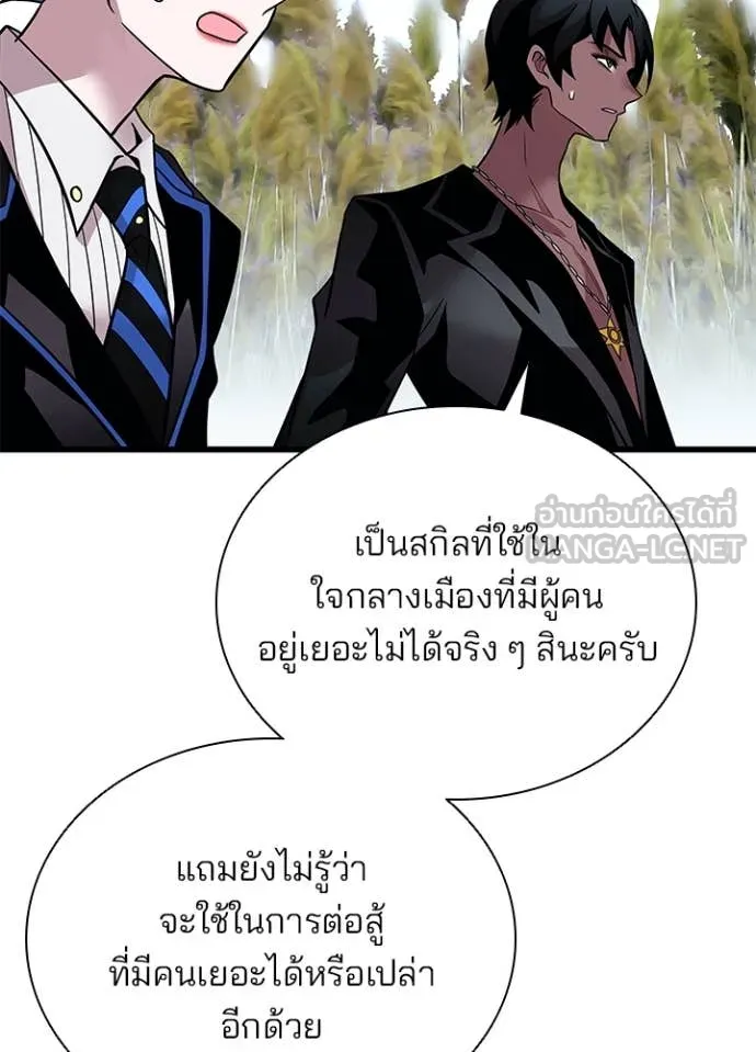 Villain to kill ตอนที่ 196 รูปที่ 102