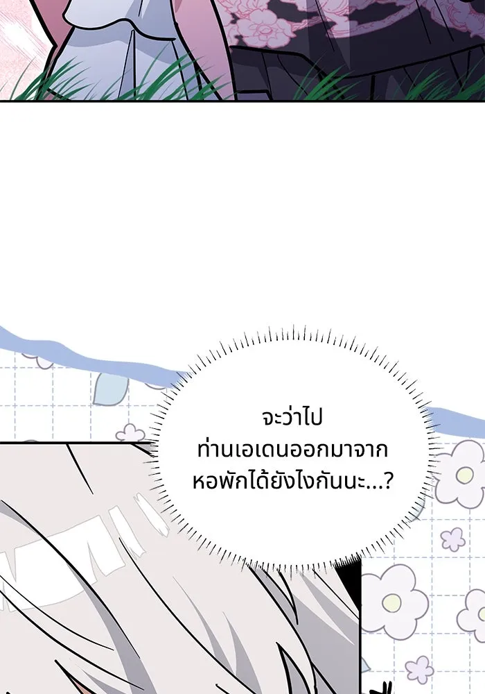 แมวน้อยในรังหมาป่า ตอนที่ 64 รูปที่ 74