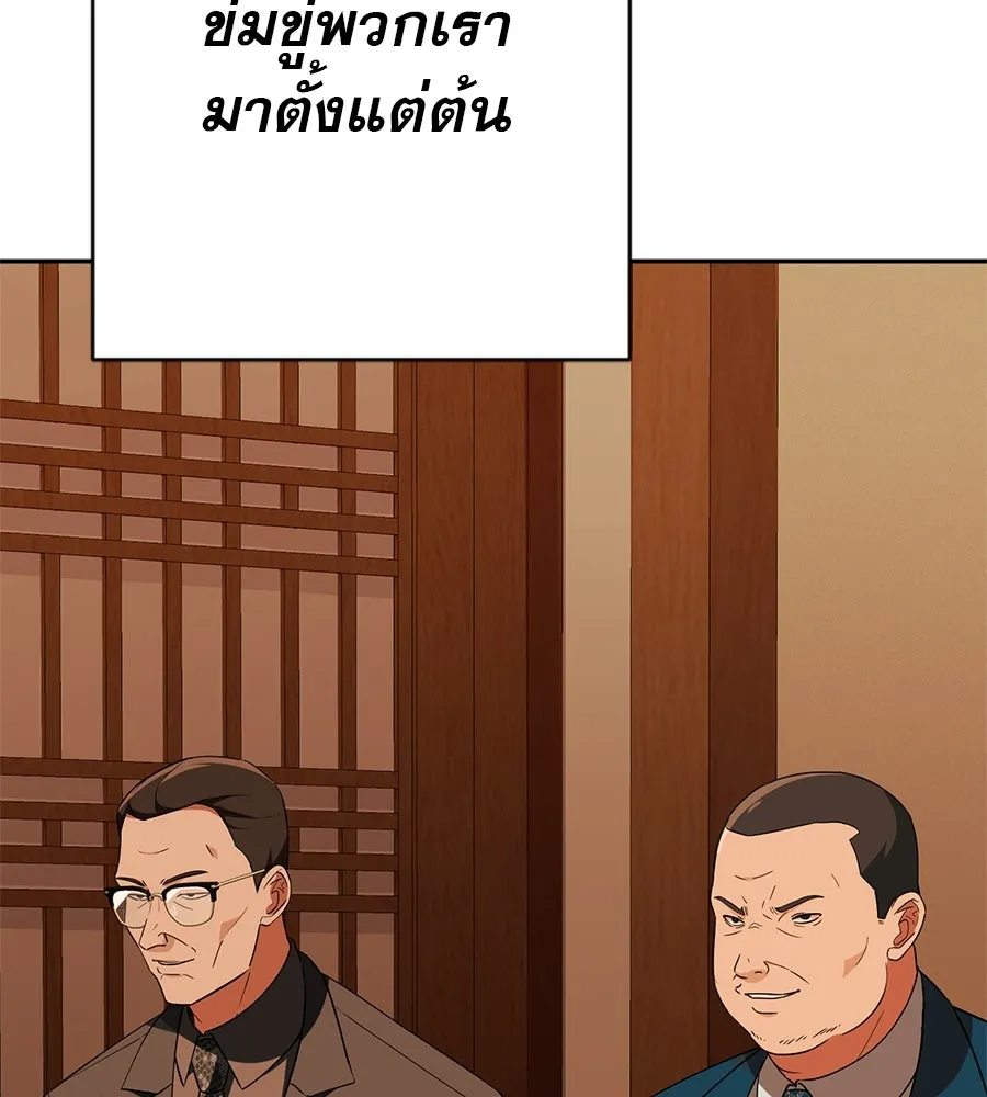 คอลเซ็นเตอร์เปลี่ยนชีวิต ตอนที่ 18 ข่มขู่ รูปที่ 38