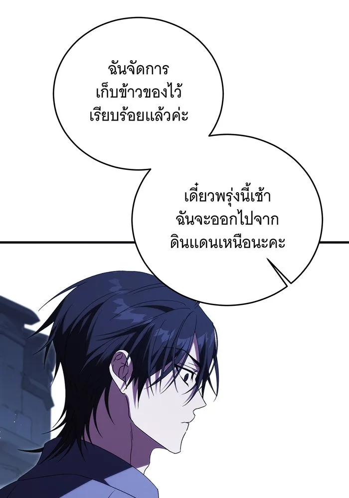 แกล้งตายให้หายแค้น ตอนที่ 16 รูปที่ 61