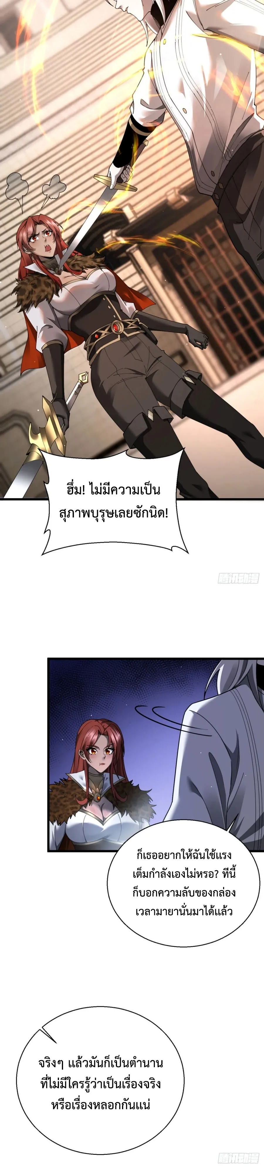Shadow_s Resurgence การกล_บมาของเงาท_แข_งแกร_งท_ส_ด ตอนที่ ตอนที่ 20 รูปที่ 10
