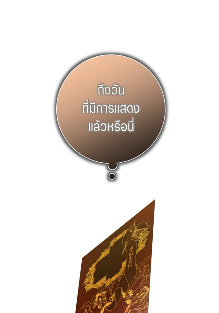 ชิงชีวิตพลิกลิขิตชะตา ตอนที่ 131. ขอเวลาให้น้ำตาแห้งเหือด รูปที่ 157