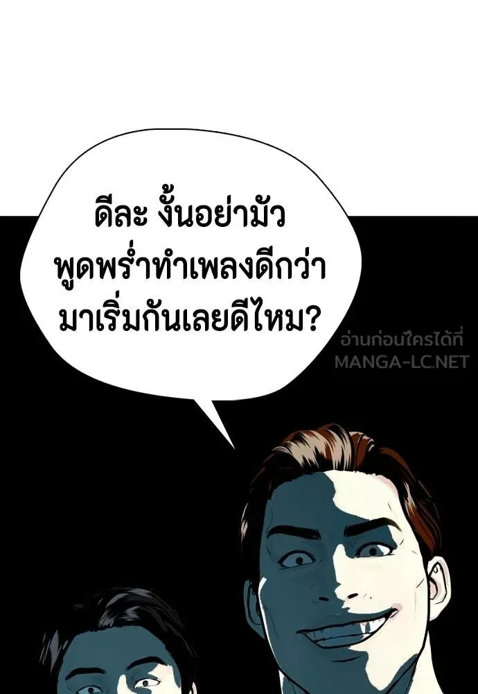 หมาหัวเน่า ตอนที่ 156 รูปที่ 27