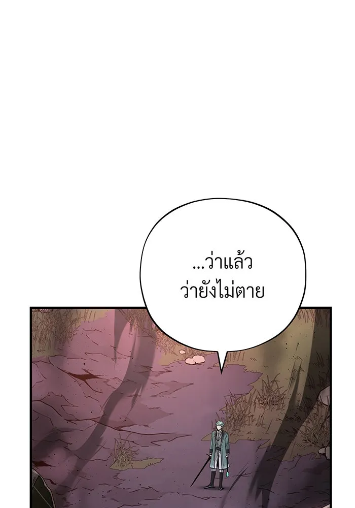 จอมเวทเกิดใหม่ในรอบ 66666 ปี ตอนที่ 106 รูปที่ 113