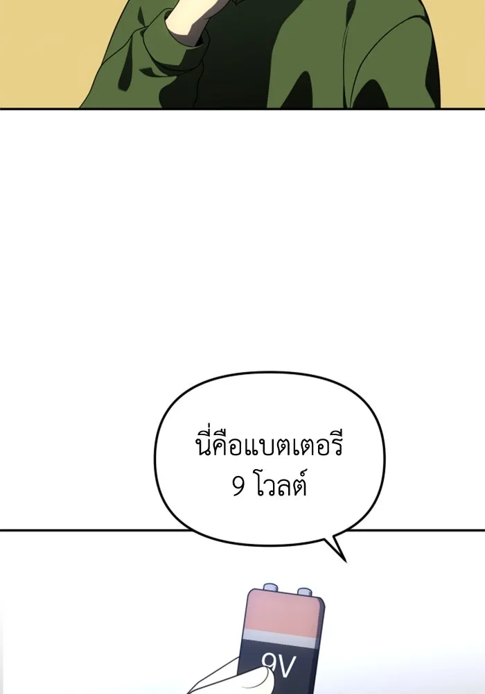 อดีตบอสหอคอย ตอนที่ 42 รูปที่ 7