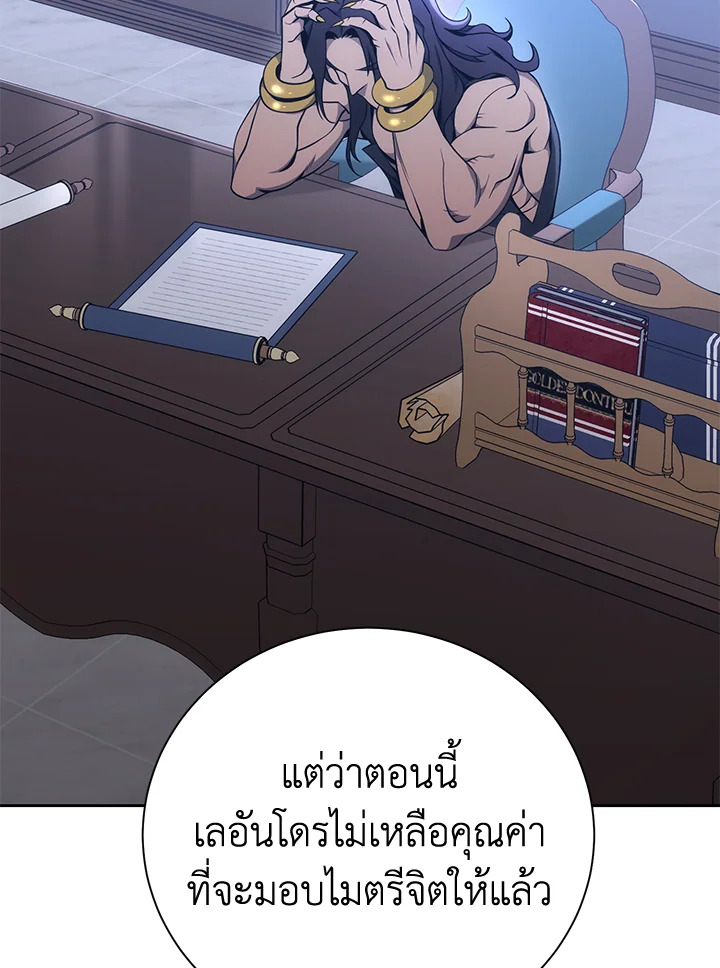 พลทหารโครงกระดูกผู้ม ตอนที่ 170 รูปที่ 97