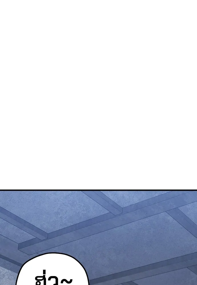 เส้นทางสู่เทพมาร ตอนที่ 143 รูปที่ 137