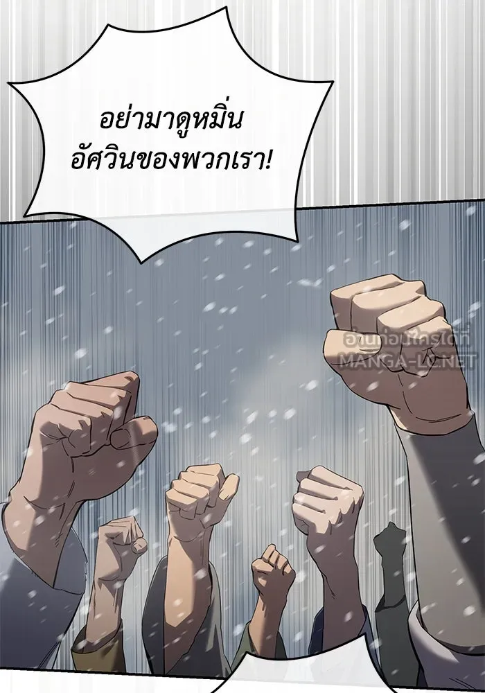 ยอดนักดาบผู้โอบอุ้มดารา ตอนที่ 91 รูปที่ 120