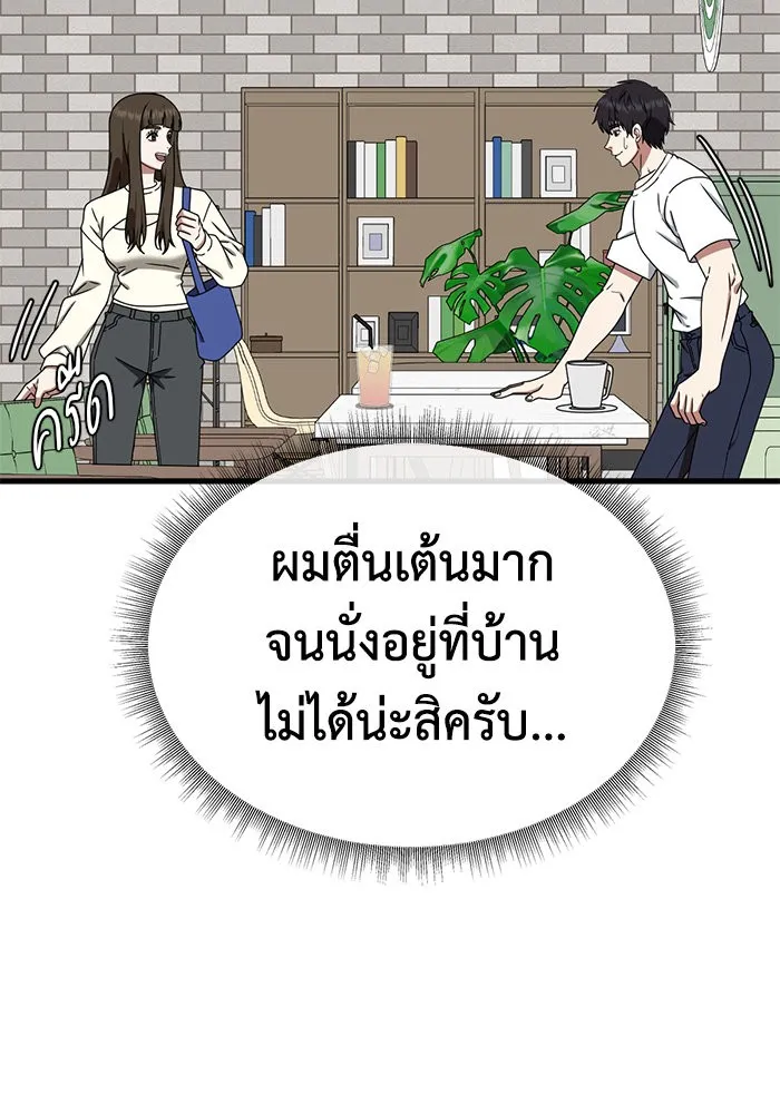 ช่วยเปลี่ยนฉันที ตอนที่ 159. ซองคโยบิน 8 รูปที่ 70