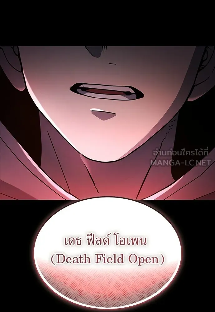 ผู้เชี่ยวชาญวันสิ้นโลก ตอนที่ 23 รูปที่ 21