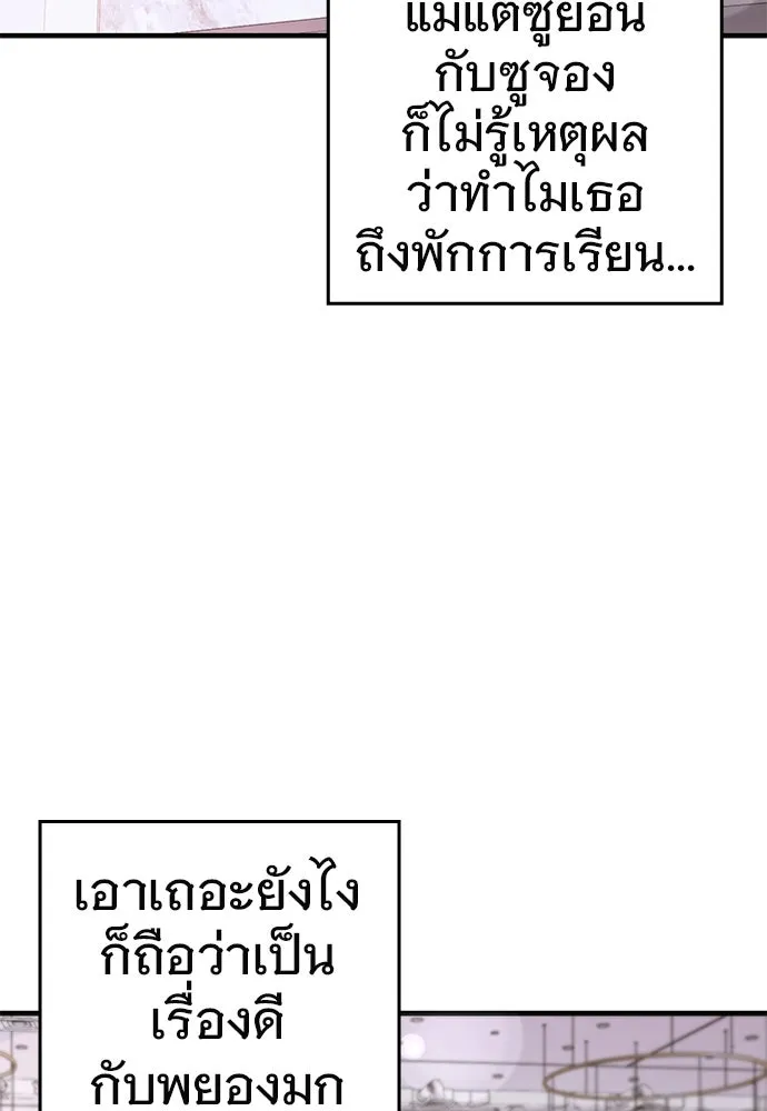 บันทึกรักลูกสาวเจ้าพ่อ ตอนที่ 11 รูปที่ 26