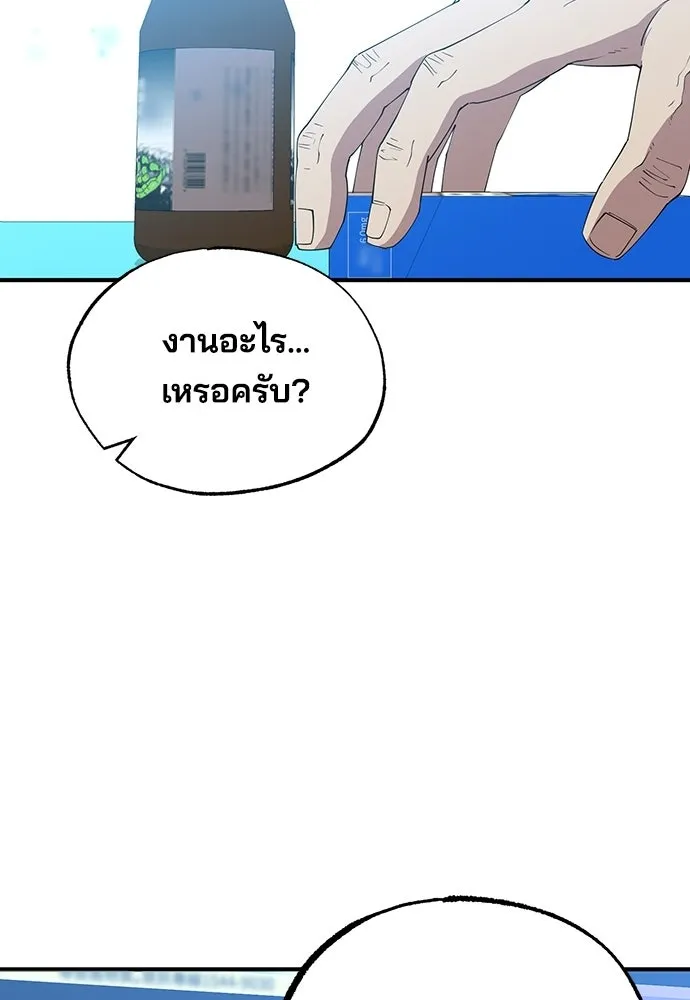 ร้านสะดวกซื้อต่างโลก ตอนที่ 12 รูปที่ 122