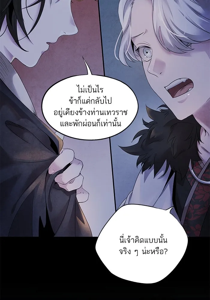 อาซา ตอนที่ 50 ความฝัน รูปที่ 13
