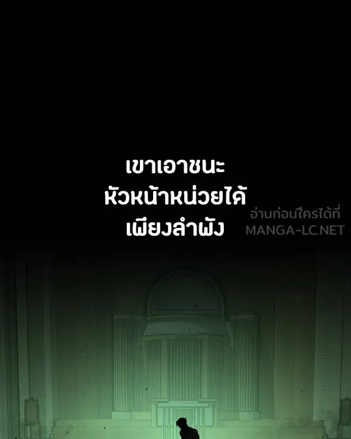 มือสังหารพันธุ์อมตะ ตอนที่ 30 รูปที่ 32