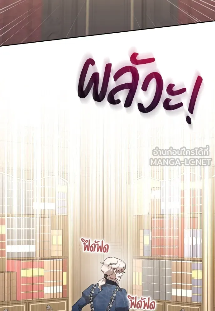 แด่ใจที่ไร้รัก ตอนที่ 33 รูปที่ 24