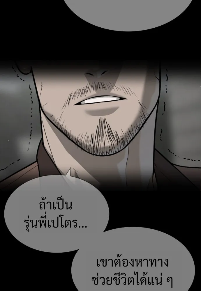 นักฆ่าย้อนวัย ตอนที่ 83 รูปที่ 97